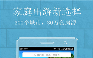 東方智啟科技APP開(kāi)發(fā)-酒店app軟件開(kāi)發(fā)流程的那些事兒