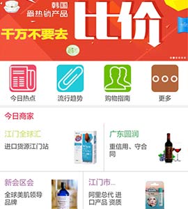 東方智啟科技APP開發(fā)-跨境電商app開發(fā)案例