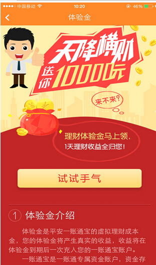 金融理財軟件開發(fā)也可以很個性 
