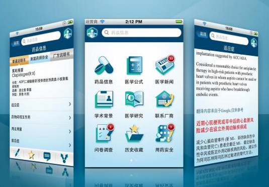 醫(yī)療服務(wù)app開發(fā) 給醫(yī)療設(shè)備修一修