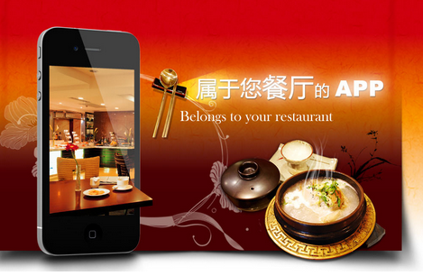 東方智啟科技APP開發(fā)-餐飲軟件開發(fā)難不難 