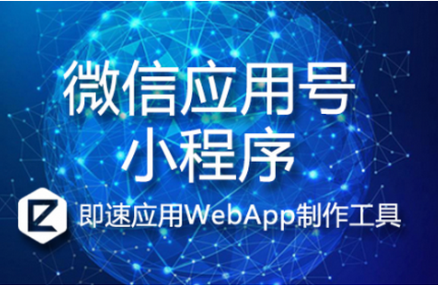 東方智啟科技APP開(kāi)發(fā)-微信應(yīng)用號(hào)開(kāi)發(fā)與生服服務(wù)有什么化學(xué)反應(yīng) 