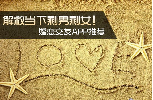 東方智啟科技APP開發(fā)-婚戀交友app開發(fā)+愛情公寓的化學(xué)反應(yīng) 