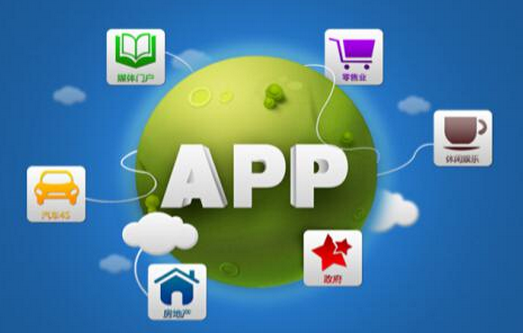 深圳app開發(fā)