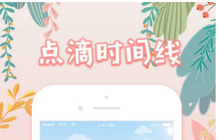 東方智啟科技APP開(kāi)發(fā)-日記記錄app開(kāi)發(fā) 來(lái)一段奇妙的旅行