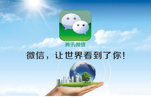 東方智啟科技APP開發(fā)-微信大視頻 你造嗎