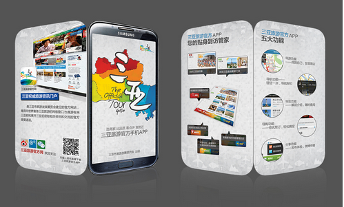 東方智啟科技APP開發(fā)-旅游類app開發(fā)還得要靠創(chuàng)新