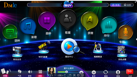 東方智啟科技APP開發(fā)-點歌機APP開發(fā)解決方案