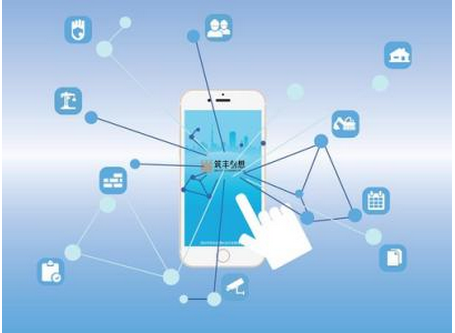 智慧用電app開發(fā)