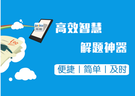 東方智啟科技APP開發(fā)-在線題庫(kù)app開發(fā)還需回歸教育本質(zhì) 