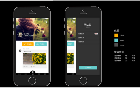 app應用軟件開發(fā)