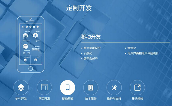 東方智啟科技APP開發(fā)-2017年深圳app開發(fā)設(shè)計(jì)趨勢分析