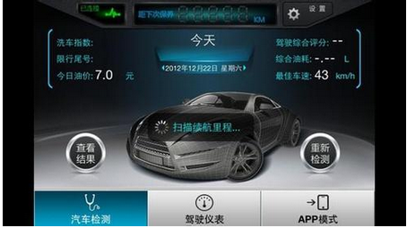 東方智啟科技APP開發(fā)-4S店汽車app開發(fā) 給你不一樣的服務(wù)