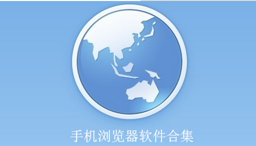 東方智啟科技APP開發(fā)-手機(jī)瀏覽器app手機(jī)百度案例分析