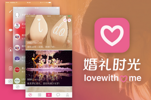 婚慶app開發(fā)