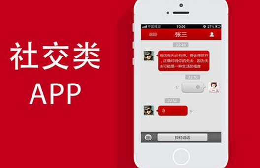 東方智啟科技APP開發(fā)-社交類APP應(yīng)用開發(fā)盈利的必經(jīng)之路