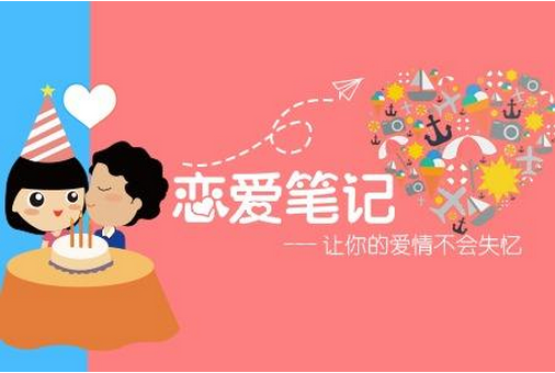 東方智啟科技APP開(kāi)發(fā)-戀愛(ài)助攻app開(kāi)發(fā) 左右先生不再難選 