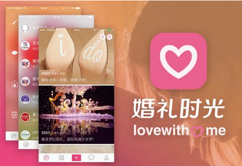 婚慶APP開發(fā)