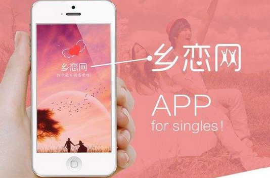 相親手機(jī)軟件開發(fā),婚戀app開發(fā)