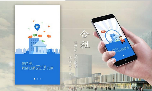 東方智啟科技APP開發(fā)-合租手機(jī)軟件開發(fā) 首先你得有動(dòng)力