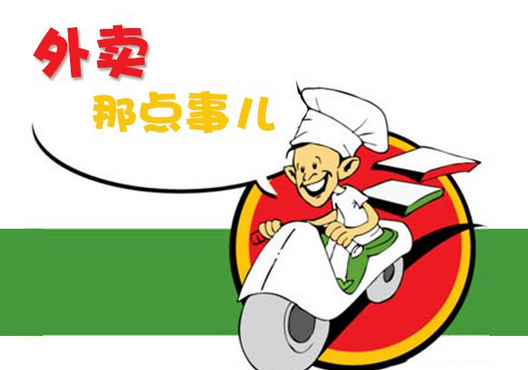 東方智啟科技APP開(kāi)發(fā)-外賣(mài)手機(jī)軟件開(kāi)發(fā)趨勢(shì)分析