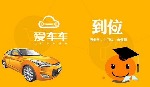 汽車app開發(fā),汽車保養(yǎng)app開發(fā)