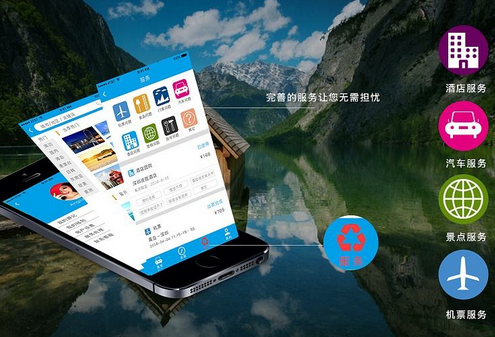東方智啟科技APP開發(fā)-出行類app開發(fā)如何走出盲目階段