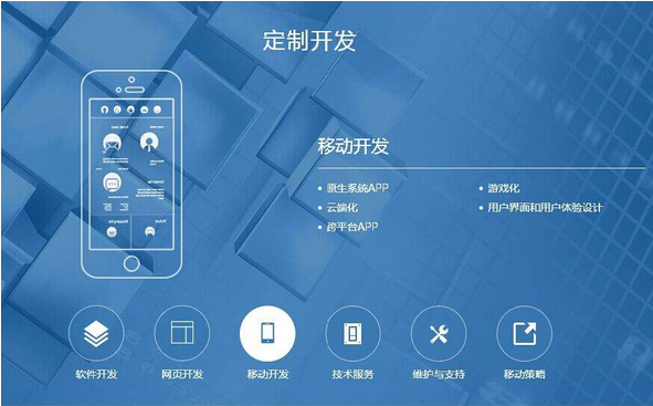 東方智啟科技APP開發(fā)-深圳app開發(fā)不能犯的那些錯誤
