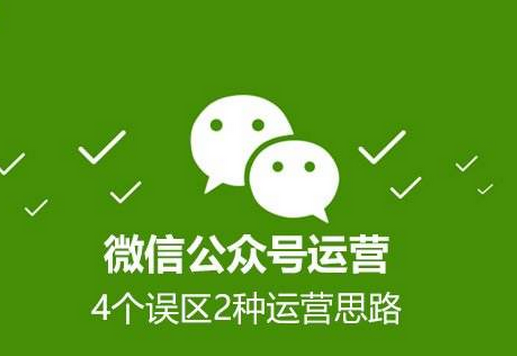 東方智啟科技APP開(kāi)發(fā)-微信公眾號(hào)推廣之該如何寫(xiě)好標(biāo)題