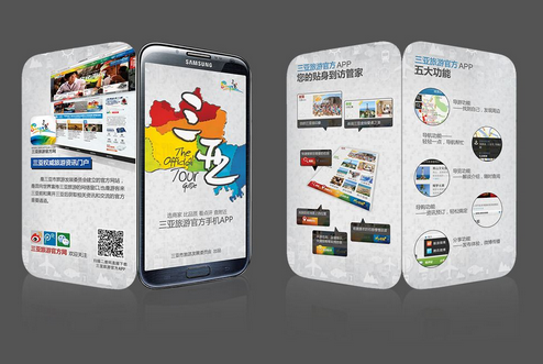 東方智啟科技APP開發(fā)-出國游app開發(fā)為全球游提供幫助