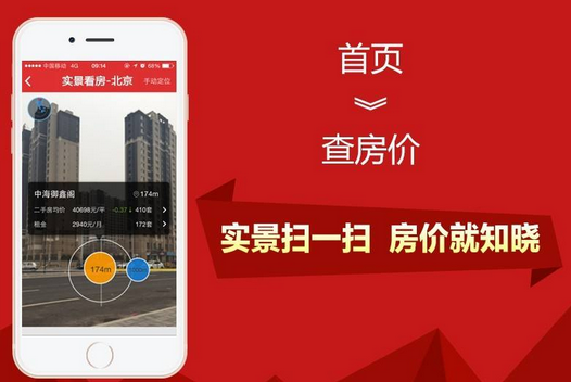 東方智啟科技APP開發(fā)-房價大全app開發(fā) 輕松了解房價問題