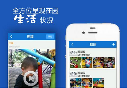 東方智啟科技APP開發(fā)-家長管理app開發(fā) 幫助家長管理孩子