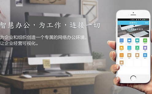東方智啟科技APP開(kāi)發(fā)-oa辦公系統(tǒng)開(kāi)發(fā)費(fèi)用問(wèn)題 