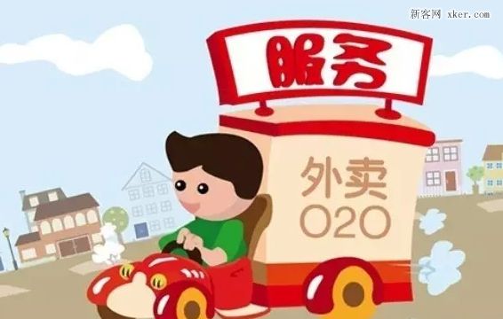 東方智啟科技APP開(kāi)發(fā)-外賣(mài)手機(jī)軟件開(kāi)發(fā)的下半場(chǎng)該怎么玩 