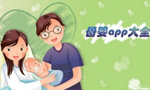 母嬰購(gòu)物app開(kāi)發(fā)
