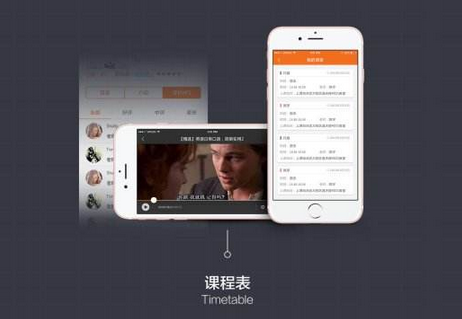 東方智啟科技APP開發(fā)-教育直播app開發(fā) 讓學(xué)習(xí)變簡單