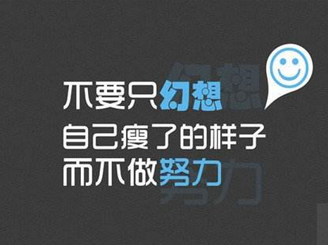 東方智啟科技APP開發(fā)-2017減肥APP開發(fā)綜合評估