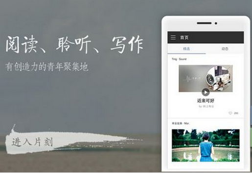 東方智啟科技APP開發(fā)-閱讀手機(jī)軟件開發(fā)該如何讓閱讀不一樣