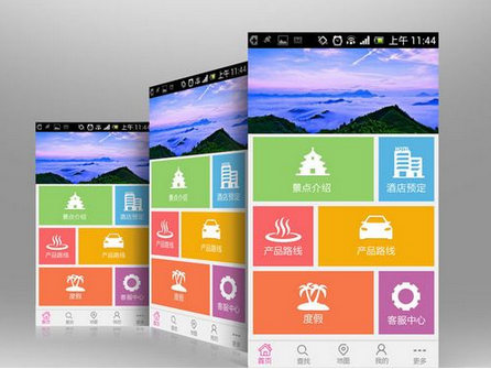 旅游app開發(fā),旅游攻略app開發(fā)
