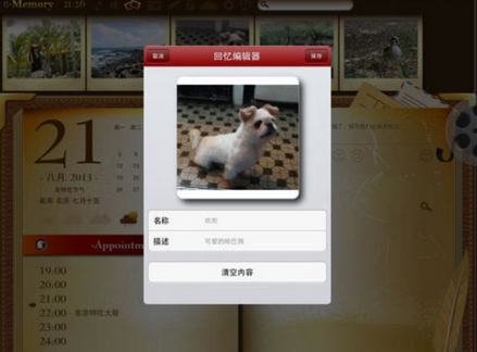 東方智啟科技APP開(kāi)發(fā)-日記記錄app開(kāi)發(fā)特色分析