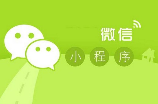東方智啟科技APP開發(fā)-微信小程序又有了新功能
