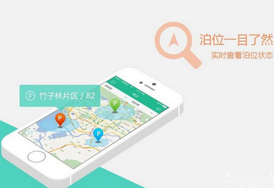 東方智啟科技APP開(kāi)發(fā)-2017智能停車app開(kāi)發(fā)去向