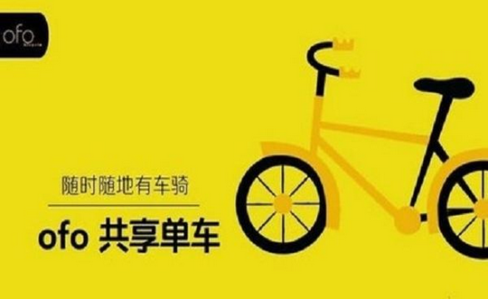 東方智啟科技APP開(kāi)發(fā)-共享單車app又有了新的打開(kāi)方式 