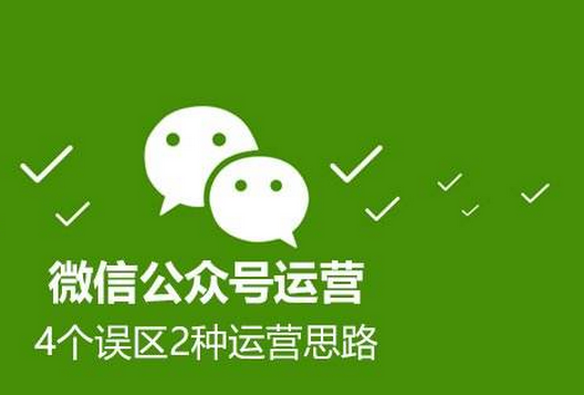 東方智啟科技APP開(kāi)發(fā)-微信公眾號(hào)推廣之地方類(lèi)微信號(hào)