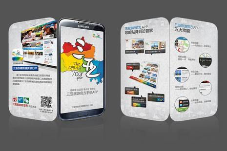 旅游app開發(fā),境外游APP定制開發(fā)