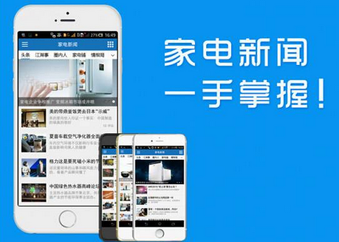 新聞app開發(fā)