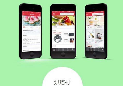 烘焙app開發(fā),美食app開發(fā)