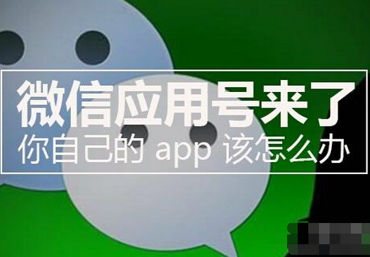 東方智啟科技APP開(kāi)發(fā)-小程序就是陌生的朋友圈