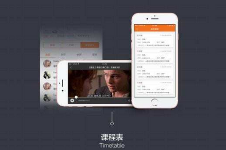東方智啟科技APP開(kāi)發(fā)-談?wù)?017直播app的玩法