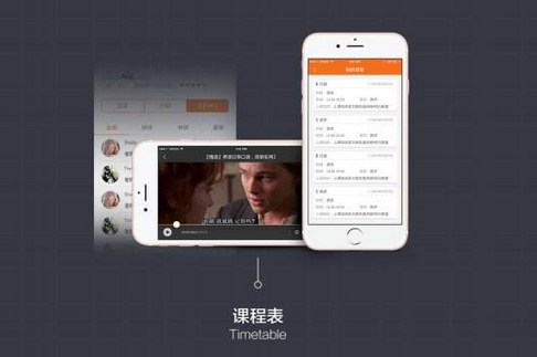 東方智啟科技APP開發(fā)-外語互助app開發(fā) 外語樣樣精通